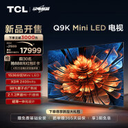 TCL电视 98Q9K 98英寸 Mini LED 1536分区 XDR 2400nits QLED量子点 超薄 液晶智能平板电视机100