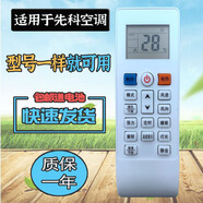 凯源适用先科空调遥控器KFR-35GW/B22A22-5 KF-26GW/DA01-X5 BC01-X5