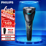 飞利浦（PHILIPS）电动剃须刀 原装进口三刀头全身水洗胡须刀 干湿两用刮胡刀 生日礼物送男友送老公 S1000系时尚款S1115【小旋风】