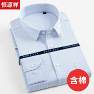 恒源祥衬衫男长袖中年商务休闲正装夏季薄款纯色含棉男士衬衣1 HYX3077竖条纹蓝色 42