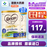 可瑞康（karicare） 新西兰可瑞康牛奶 金装A2蛋白婴幼儿配方奶粉900克 JD保税仓配送 3段*2罐（新版包装）