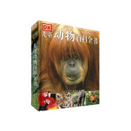 DK儿童动物百科全书（2021年全新印刷） 六一儿童节礼物童书节儿童节