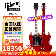 Gibson吉普森美产电吉他Les Paul Standard Special 高端进阶演奏吉他 SG Standard樱桃红色