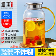 雅集锤纹加厚玻璃杯带把家用冷水壶耐热 2L大容量凉水壶玻璃耐花茶壶 透明色 2000ml 1只
