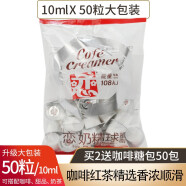 恋台湾进口恋牌奶球咖啡伴侣奶油球恋奶精球10ml*50大粒奶糖包奶包