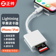 正件苹果Lightning转SD转换头手机SD相机套件 ipad读卡器 iPhone13/12/11PRO/X/XS/XR/8/7plus/6s行车记录仪