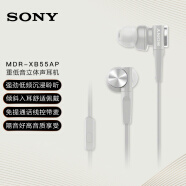 Sony/索尼 MDR-XB55AP深邃重低音入耳式手机通话耳机耳麦 深邃低音 线控通话 实物偏灰