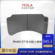 千驰嘉宇尚特斯拉Model3/Y车载餐盘小桌板电脑桌小鹏蔚来理想丫配件神器 娱乐办公两不误