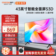 酷开（coocaa）创维电视S3D 43英寸护眼远场语音投屏全面屏 电视机排名前十 智能平板液晶电视机40 以旧换新43S3D 43英寸 43P3D