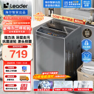 Leader海尔智家出品 波轮洗衣机全自动小型 8公斤大容量 内衣浸泡洗 租房神器 防脏桶 以旧换新@B80M958