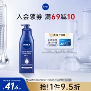 妮维雅（NIVEA）身体乳男/女士 深层保湿润肤乳380ml 缓解干痒长效保湿