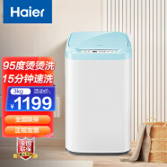 海尔（Haier）3公斤迷你洗衣机全自动 波轮母婴小型儿童洗衣机宝宝 高温XQBM30