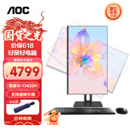 AOC大师926PLUS 27英寸2K办公随心屏一体机台式电脑(13代i5-13420H 16G 1T旋转升降 双频WIFI）灰