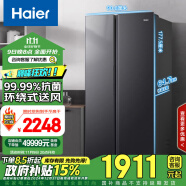 海尔（Haier）521升风冷无霜对开门双开门电冰箱家用双变频节能超薄嵌入式净味超大容量BCD-521WGHSSEDSD