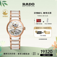 雷达（RADO）瑞士手表晶萃系列女士机械表镂空表盘‘小白裙’送女友