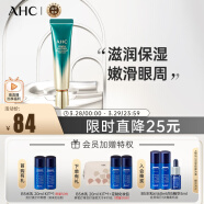 AHC第九代多效修护全脸眼霜 30ml ahc眼霜精华护肤品 生日送女友