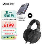 森海塞尔（Sennheiser） HD600开放式头戴HiFi高保真音乐耳机耳麦 HD660S2+乂度XD05bal解码耳放