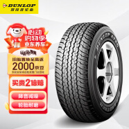 邓禄普轮胎Dunlop汽车轮胎 265/60R18 110H GRANDTREK AT25 丰田 普拉多