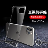 森麥康 苹果X手机壳iphone11保护壳保护套xs无边框XR7防摔8全包8p透明硬se27p iPhone11Pro【无边框全透明永不发黄】