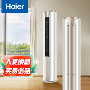 海尔（Haier）3匹 静悦 变频 客厅家用空调立式柜机 三级能效 自清洁 KFR-72LW/06KCA83U1
