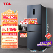 TCL 260升三门养鲜冰箱一体式双变频风冷一级能效小型家用电冰箱三门三温区AAT养鲜BCD-260TWEPZA50