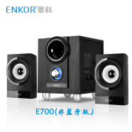 ENKOR/恩科E700B多媒体有源电脑笔记本2.1蓝牙音响木质低音炮音箱乐器 有线连接经典版