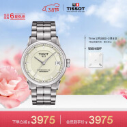 天梭（TISSOT）瑞士手表 豪致系列腕表 机械女表T086.208.11.261.00