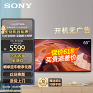 索尼（SONY）KD-65X80L 65英寸 4K超高清HDR X1芯片  智能远场语音 杜比视界全景声 高色域液晶全面屏电视