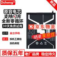Dsheng适用金立F5电池 F6 GN5001 GN5003 GN5005 GN5007 F105 金立F5 F5L电池+工具+教程