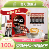 雀巢咖啡（Nescafe） 咖啡速溶 1+2原味咖啡粉 90条盒装 三合一速溶即饮咖啡 冲调饮料