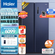 海尔（Haier）600升全空间保鲜科技变频一级能效无霜对开双开门家用电冰箱净味BCD-600WGHSS19B8U1超大容量