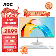 AOC美人鱼734 23.8英寸高清办公台式一体机电脑(11代 i5-11260H 16G 512G 双频WiFi 3年上门 键鼠)白