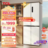 TCL 409升十字对开四开门白色冰箱一级能效变频离子杀菌除味风冷无霜33分贝家用电冰箱R409V3-U象牙白