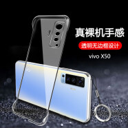 森麥康 vivox50pro手机壳x50pro+保护壳vivox50保护套x50全包防摔5g硬 vivoX50【无边框全透明永不发黄】指环扣