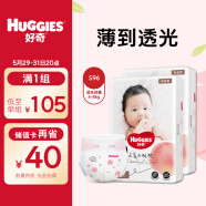 好奇（Huggies）铂金装纸尿裤S96片(4-8kg)新生儿小号婴儿尿不湿小桃裤裸感超薄