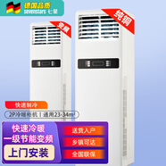 七星（SEVENSTARS）空调挂机立式变频3匹空调柜机1.5匹单冷暖两用壁挂式客厅卧室出租房节能省电静音以旧换新全新国标 2匹 一级能效 [变频冷暖]柜式(23~34㎡） 包基础安装价