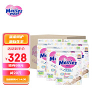 花王（Merries）妙而舒婴儿纸尿裤日本原装进口宝宝尿不湿 整箱装4包S82片(4-8kg)