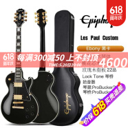 epiphone易普锋电吉他Les Paul Modern Figured/Standard 50S 60 LP Custom EB 黑卡 配琴盒