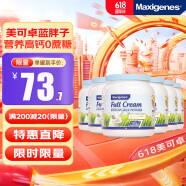 美可卓（Maxigenes）蓝胖子高钙全脂奶粉学生青少年长高增加免疫力1kg*6罐澳洲进口