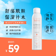 雅漾（Avene）法国原装进口舒护活泉水爽肤水 舒缓调理敏感肌 雅漾大喷300ml 1瓶