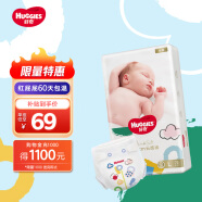 好奇Huggies 金装纸尿裤 婴儿尿不湿超薄柔软超大吸力透气 L72片【9-14kg】