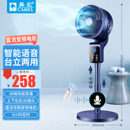 骆驼（CAMEL）空气循环扇电风扇家用落地扇立式8字摇头电风扇轻音涡轮对流扇办公室宿舍学生寝室风扇 蓝色-顶配款【36档风力+直流变频+语音控制】