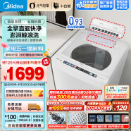 美的（Midea）波轮洗衣机全自动 元气轻氧系列 小白鲸 MB100WJ3 全擎直驱快净 防变黄科技 无孔内桶 10公斤