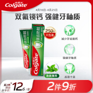 高露洁（Colgate）全面防蛀超爽薄荷味牙膏大容量250g 强健牙釉质清新口气去口臭