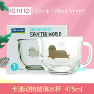 Glasslock 卡通玻璃水杯个性动物带把水杯果汁牛奶早餐杯家用水杯带彩盒 海豹图案475ml