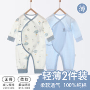 棉芹婴儿衣服夏季薄款新生儿连体衣宝宝初生内衣打底纯棉哈衣两件装 蓝地球-2件装【夏款】 52码(建议新生儿或待产5-8斤)