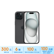 Apple/苹果 iPhone 15 (A3092) 512GB 黑色 支持移动联通电信5G 双卡双待手机