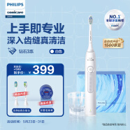 飞利浦（PHILIPS）电动牙刷钻石3系礼盒 6730升级款 成人情侣款送男/女友生日礼物 含2个刷头  HX5181/01BP白色