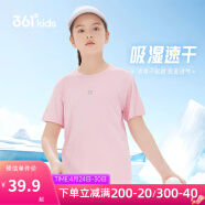 361°儿童速干短袖2024夏季男女童(3-12岁)运动上衣透气短T恤 140粉