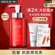 玉兰油（OLAY）大红瓶小白瓶精华水塑颜金纯活能水抗皱保湿爽肤水乳化妆水 玉兰油精华水250ml